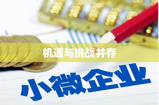 盐城机遇与挑战并存