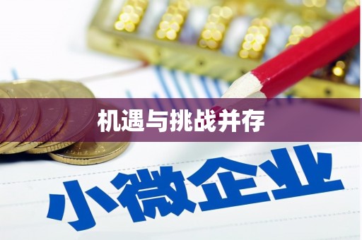 盐城机遇与挑战并存